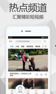 假装娱乐爆料视频下载网站,一键获取热门资讯，畅享娱乐盛宴！  第2张