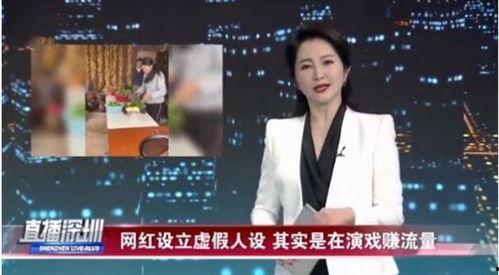 电视台爆料牛爱芳视频,揭秘背后惊人真相  第2张