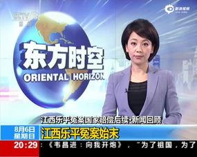 乐平吃瓜最新事件爆料新闻,最新爆料揭露惊人内幕  第2张