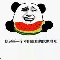 娱乐吃瓜酱微信头像,揭秘娱乐圈那些不为人知的幕后故事 第2张 娱乐吃瓜酱微信头像,揭秘娱乐圈那些不为人知的幕后故事 第2张