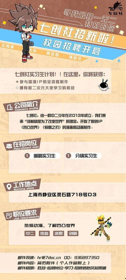 七创社最新直播爆料信息,最新项目动态与未来展望 第2张 七创社最新直播爆料信息,最新项目动态与未来展望 第2张