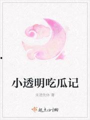 守候吃瓜小说免费阅读全文,揭秘小说世界里的甜蜜诱惑