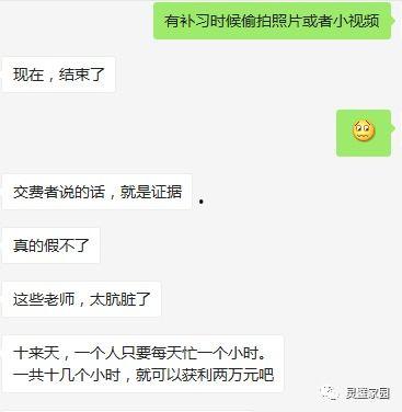 网友爆料视频来源于网络,网络视频揭露惊人真相! 第3张 网友爆料视频来源于网络,网络视频揭露惊人真相! 第3张
