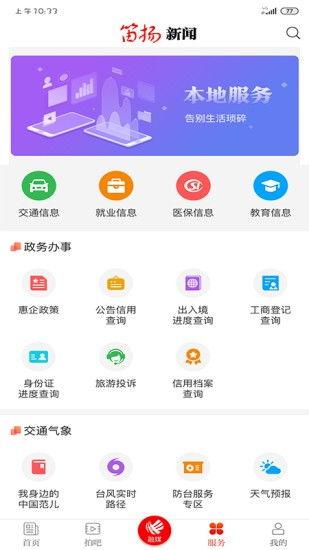 民间热门新闻爆料网站,民间新闻背后的真相与争议 第3张 民间热门新闻爆料网站,民间新闻背后的真相与争议 第3张