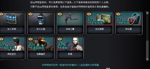 cf体验服传说活动最新爆料,体验服神秘传说即将揭晓! 第3张 cf体验服传说活动最新爆料,体验服神秘传说即将揭晓! 第3张