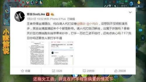 大兴直播爆料事件最新,真相与争议交织的舆论漩涡 第3张 大兴直播爆料事件最新,真相与争议交织的舆论漩涡 第3张