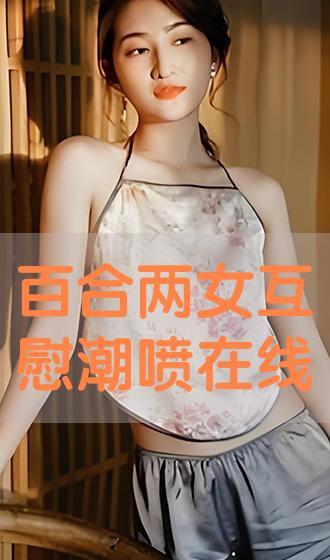 在线观看百合,在线观看百合，邂逅甜蜜爱情故事  第2张