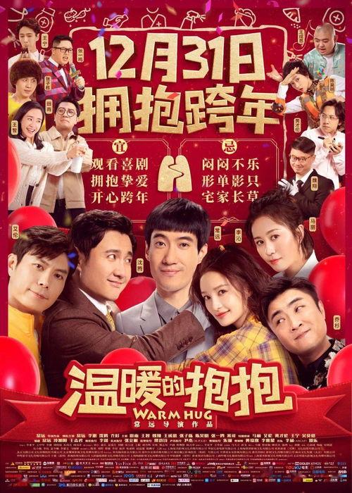 在线观看喜剧电影,盘点在线观看的喜剧电影佳作  第3张
