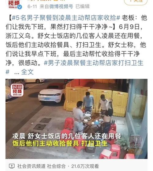 刘先生爆料唐山事件视频,刘先生亲述惊心动魄一幕