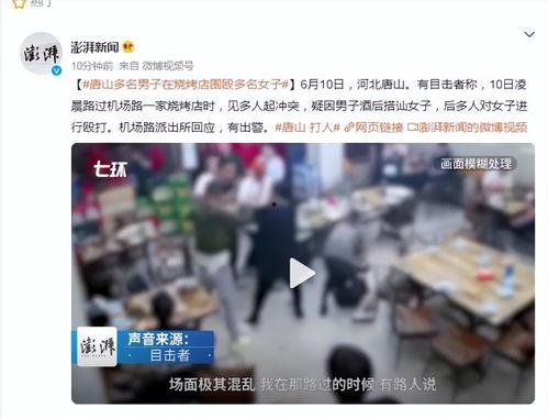 刘先生爆料唐山事件视频,刘先生亲述惊心动魄一幕  第3张