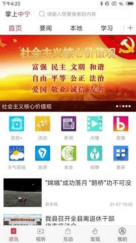 中宁新闻最新爆料,最新爆料揭示重大事件内幕  第2张