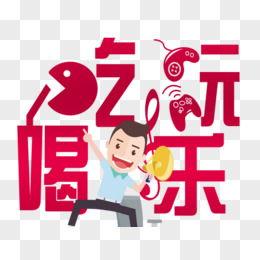 娱乐吃瓜爆料素材图高清,高清素材图背后的惊人真相  第3张