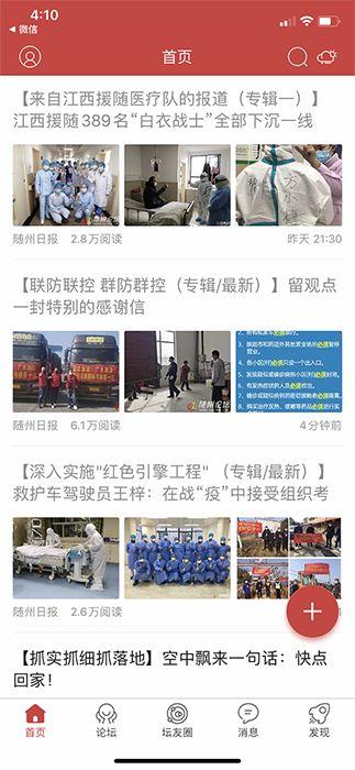 今日随州爆料新闻网站,突发！今日随州爆料网站最新动态揭晓  第3张